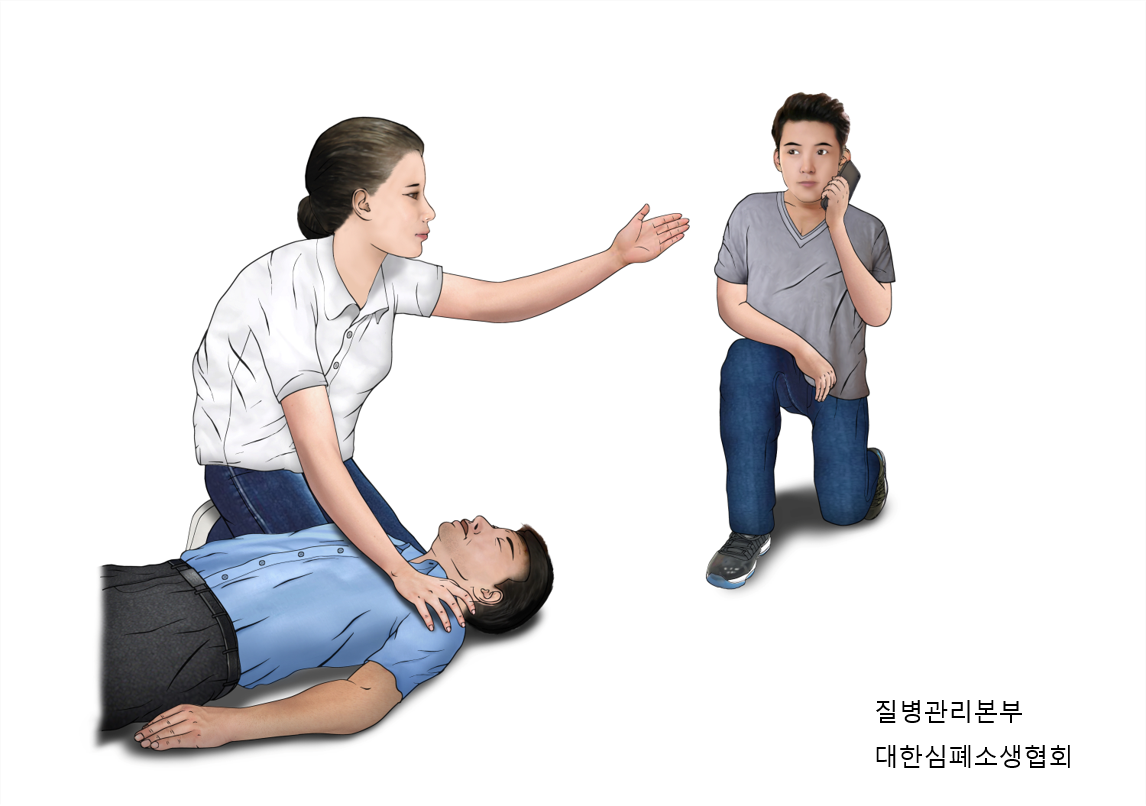cpr 119신고사진